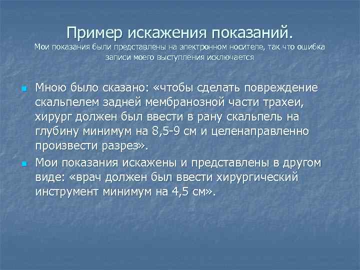 Пример искажения показаний. Мои показания были представлены на электронном носителе, так что ошибка записи
