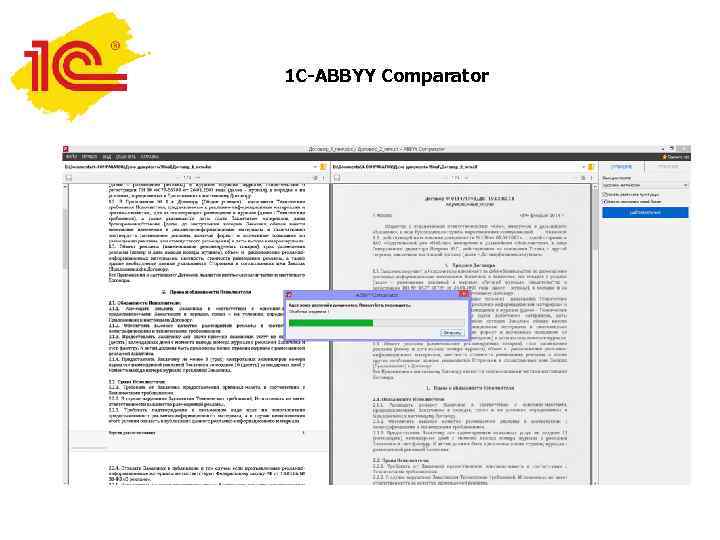 1 C-ABBYY Comparator 