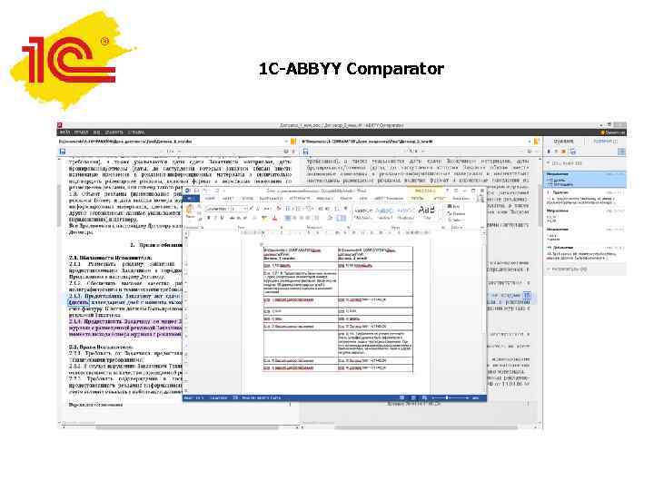 1 C-ABBYY Comparator 