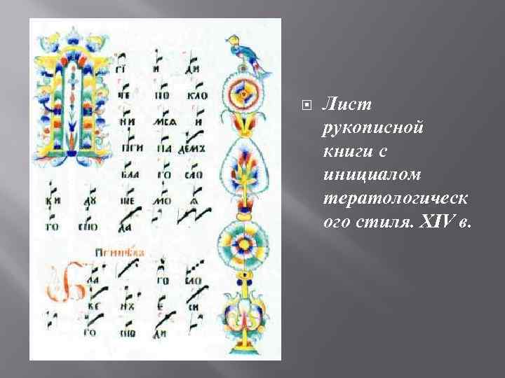 Нарисовать страницу рукописной книги 4 класс окружающий. Древние страницы рукописной книги. Страница древнерусской рукописной книги. Изобразить страницу рукописной. Изобразить страницу рукописной книги.