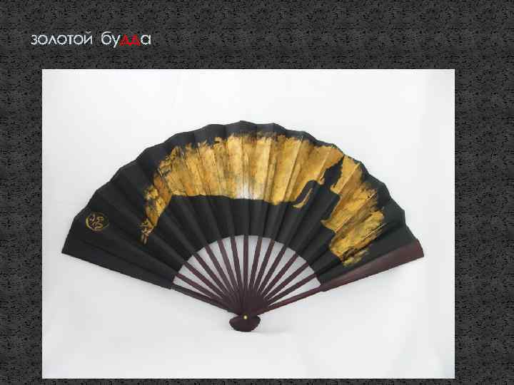 золотой будда 