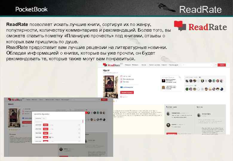 Read. Rate позволяет искать лучшие книги, сортируя их по жанру, популярности, количеству комментариев и