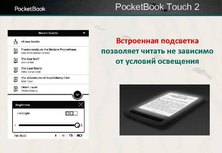 Pocket. Book Touch 2 Встроенная подсветка позволяет читать не зависимо от условий освещения 