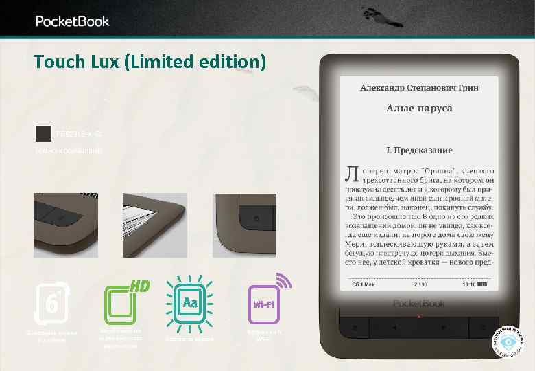 Touch Lux (Limited edition) PB 623 LE-X-GL Темно-коричневый Диагональ экрана 6 дюймов Антибликовый экран