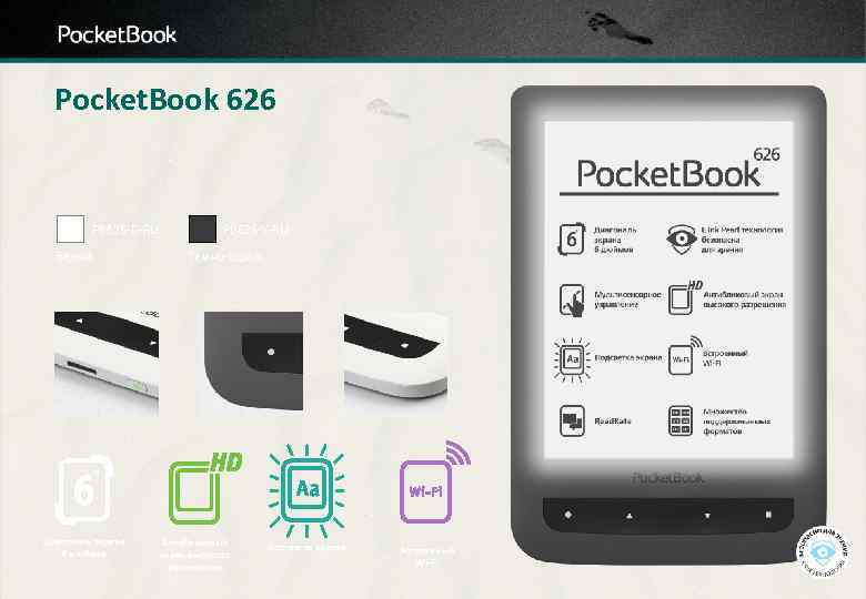 Pocket. Book 626 PB 626 -D-RU Белый Диагональ экрана 6 дюймов PB 626 -Y-RU