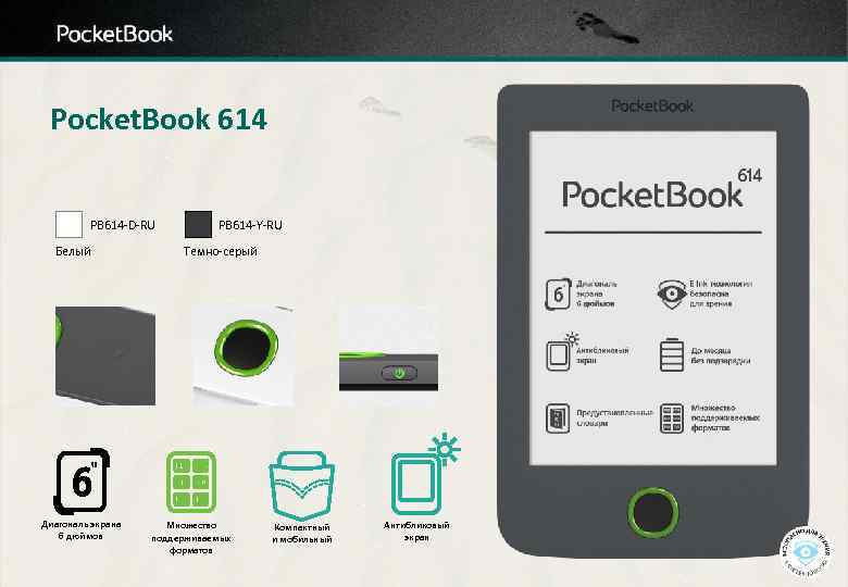 Pocket. Book 614 PB 614 -D-RU Белый Диагональ экрана 6 дюймов PB 614 -Y-RU