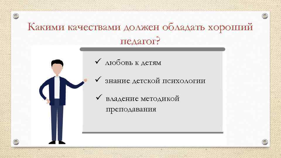 Какими качествами должен обладать хороший продавец по телефону