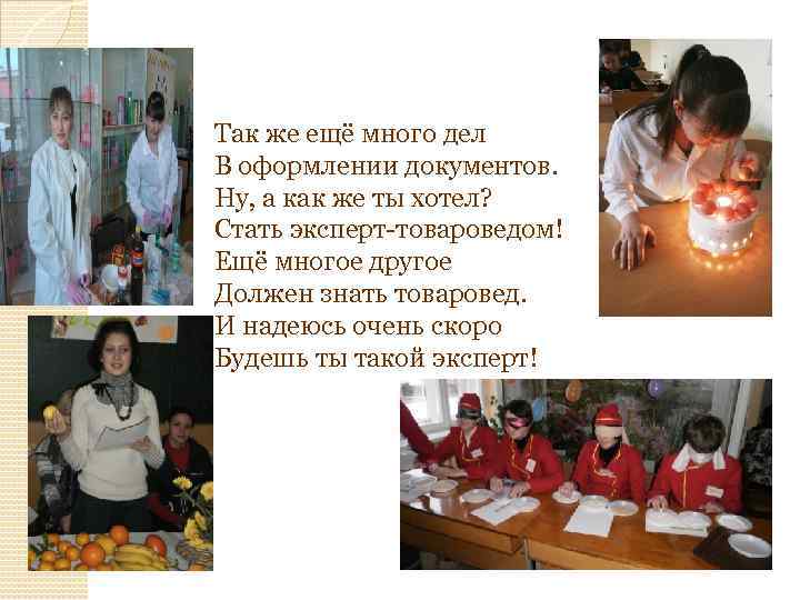 Так же ещё много дел В оформлении документов. Ну, а как же ты хотел?