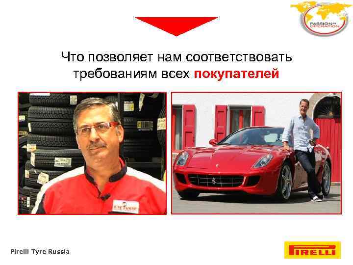 Что позволяет нам соответствовать требованиям всех покупателей Customer video screen shot Pirelli Tyre Russia