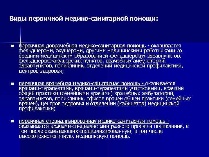 Положение о фельдшерском здравпункте на предприятии образец