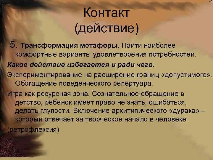 Любимые метафоры