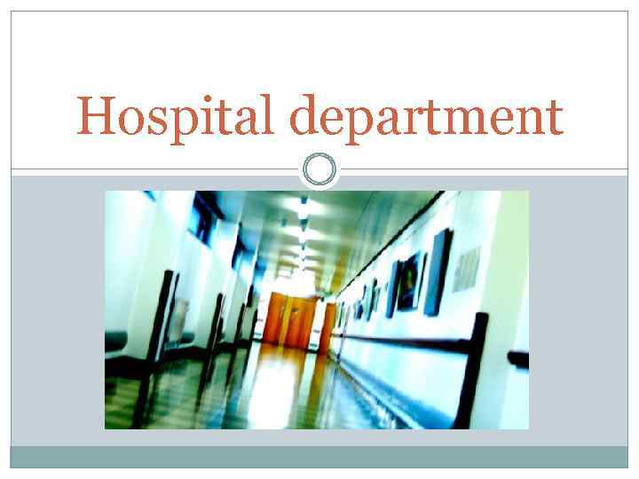 Hospital department 