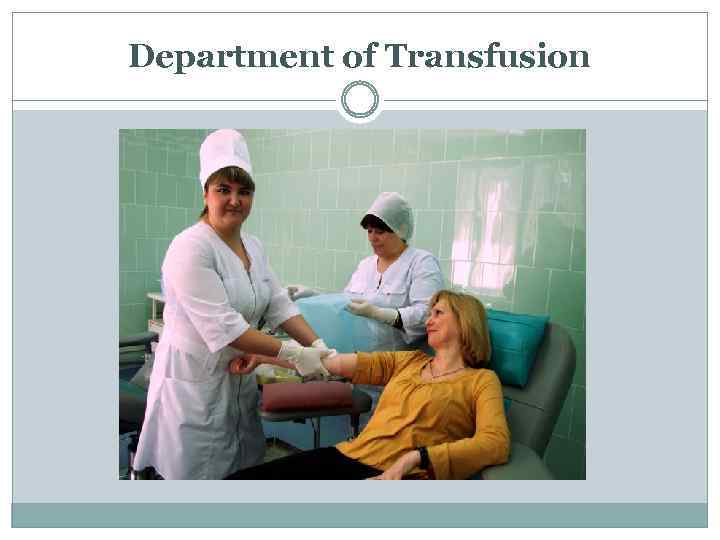 Department of Transfusion 
