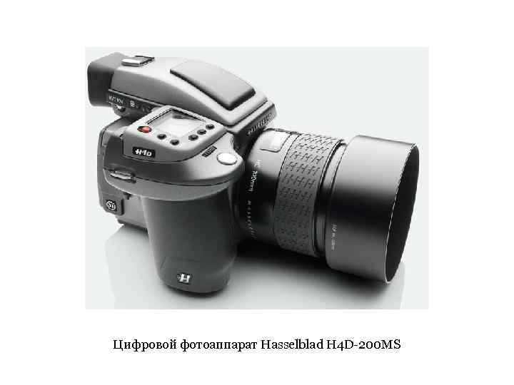 Цифровой фотоаппарат Hasselblad H 4 D-200 MS 