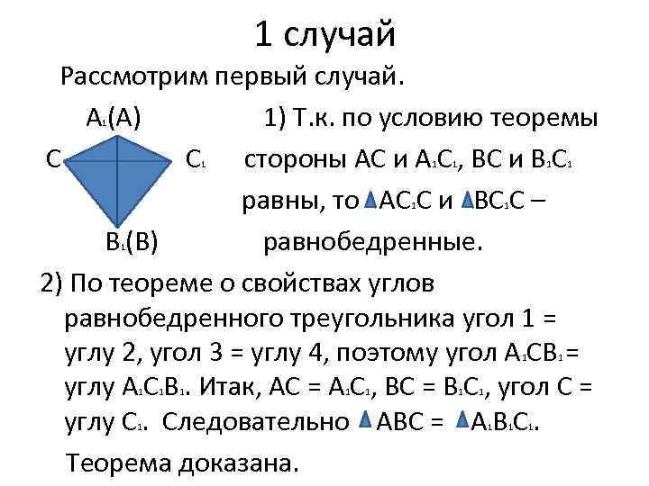 3 теоремы треугольника