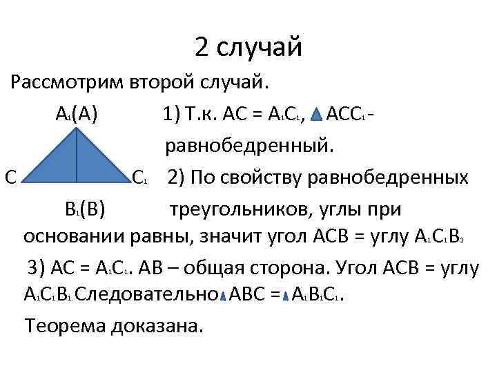 Теорема треугольника 8 класс