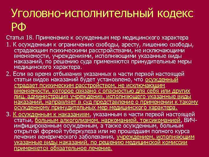 Психические расстройства не исключающие вменяемости