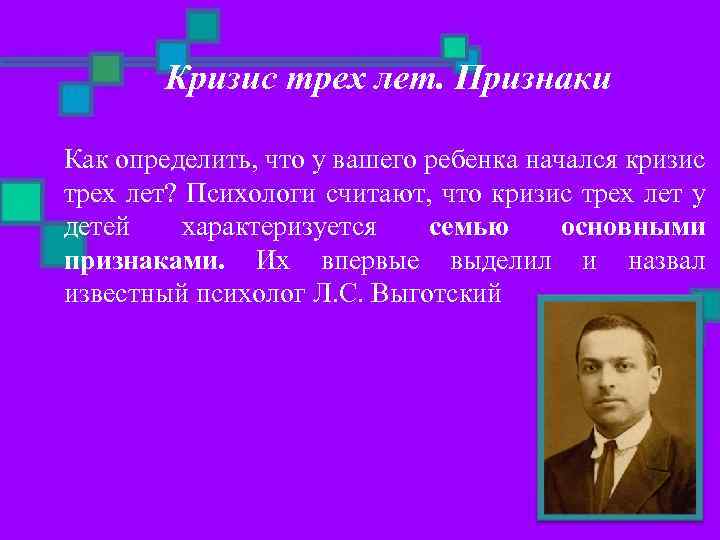 Кризис трех лет. Признаки Как определить, что у вашего ребенка начался кризис трех лет?