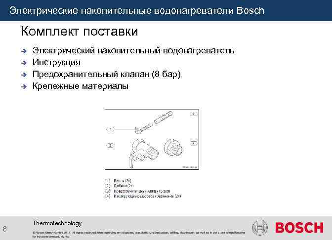 Электрические накопительные водонагреватели Bosch Комплект поставки è è 6 Электрический накопительный водонагреватель Инструкция Предохранительный