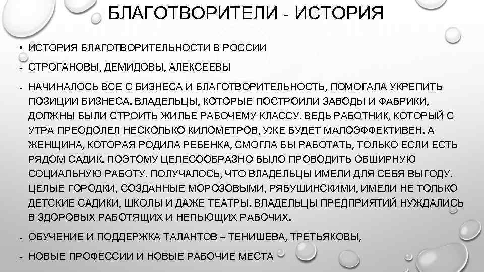 Истории помощи