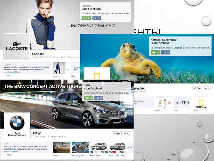 N. B. СТА-ЭЛЕМЕНТЫ к. э. н. доц. Зарембо В. Е. 19 