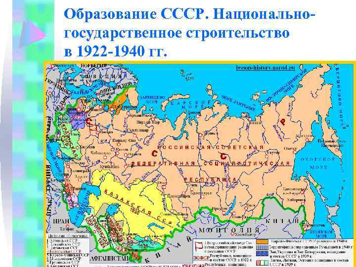 Карта образование и развитие ссср 1922 1940