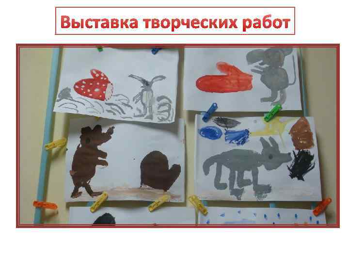 Выставка творческих работ 