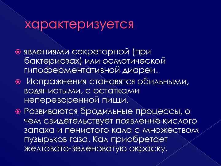 Орви с кишечным синдромом карта вызова скорой