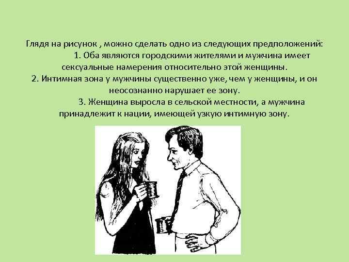 Глядя на рисунок , можно сделать одно из следующих предположений: 1. Оба являются городскими