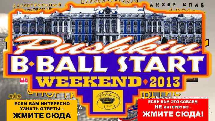 в сотрудничестве ТЕЛЕ РАДИО КОМПАНИЯ ЦАРСКОЕ СЕЛО ТОРГОВО-ПРОМЫШЛЕННАЯ ПАЛАТА городов ПУШКИНА И ПАВЛОВСКА И