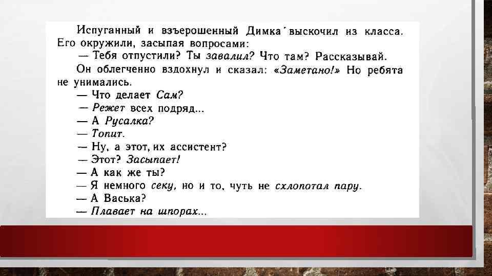 Взъерошенный приставка. Испуганный и взъерошенный Димка выскочил из класса. Приставка в слове взъерошенный.