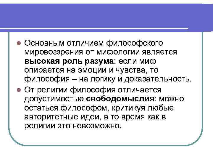 Чем новая естественнонаучная картина мира отличается от мировидения предшествующих веков