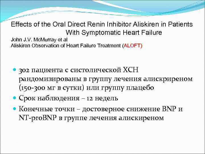 Effects of the Oral Direct Renin Inhibitor Aliskiren in Patients With Symptomatic Heart Failure