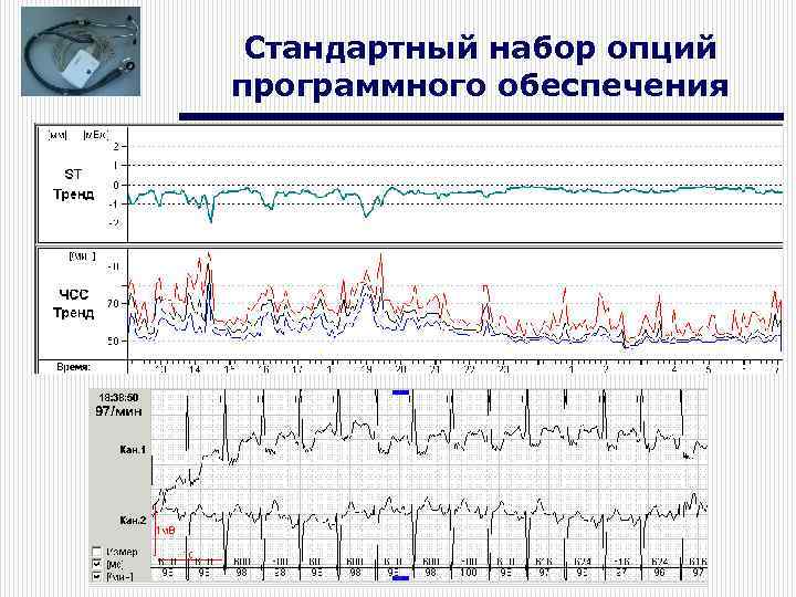 Стандартный набор опций программного обеспечения 