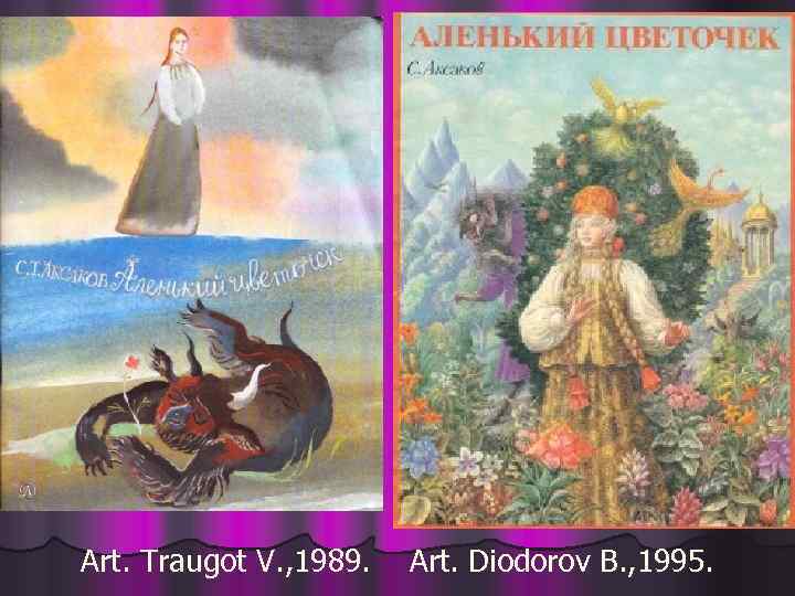 Art. Traugot V. , 1989. Art. Diodorov B. , 1995. 