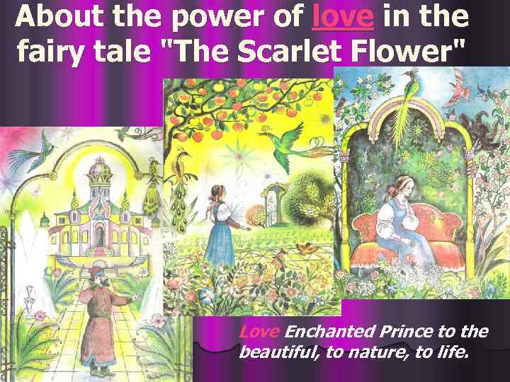 About the power of love in the fairy tale 