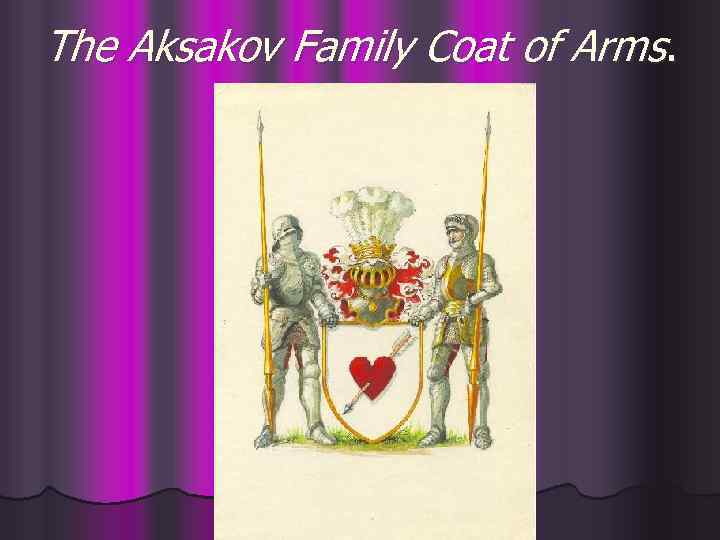 The Aksakov Family Coat of Arms. 