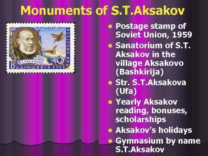 Monuments of S. T. Aksakov l l l Postage stamp of Soviet Union, 1959