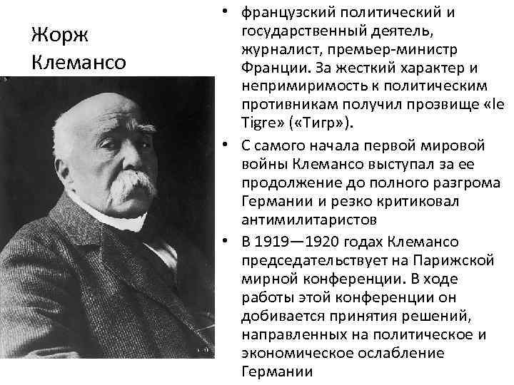 Напишите фамилию политического деятеля сша предложившего план восстановления европы