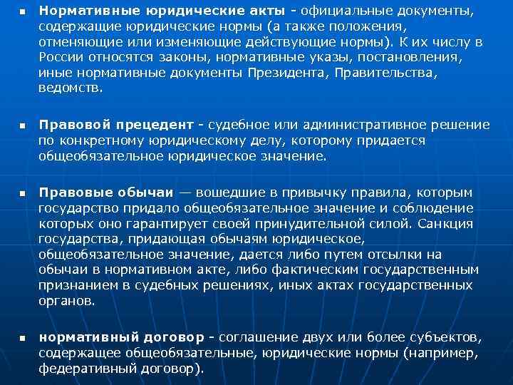 Значимость юристов. Решения индивидуального характера. Документы содержащие решения индивидуального характера примеры. Укажите документы содержащие решения индивидуального характера. Официальные документы содержат.