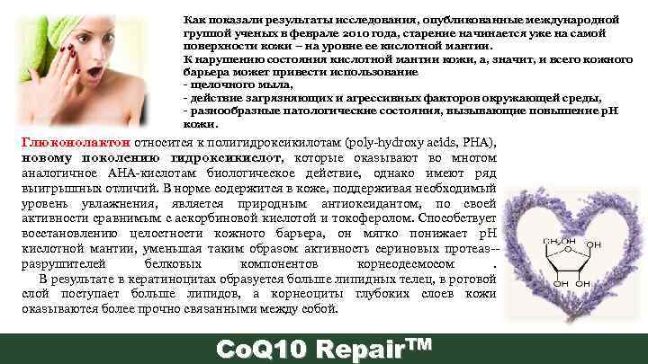 Как показали результаты исследования, опубликованные международной группой ученых в феврале 2010 года, старение начинается