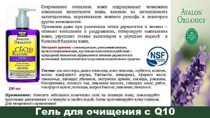 Современное очищение кожи подразумевает возможное изменение кислотности кожи, влияние на интенсивность салоотделения, выравнивание кожного