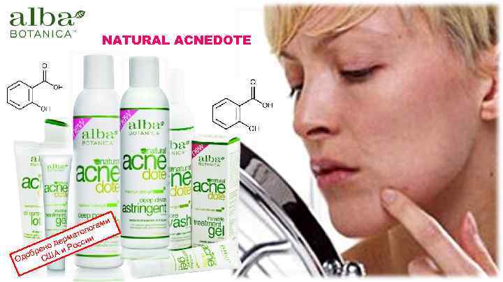 NATURAL ACNEDOTE м ога тол и рма де Росси но и ре доб США
