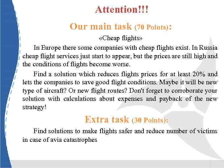 Attention!!! Our main task (70 Points): «Cheap flights» In Europe there some companies with