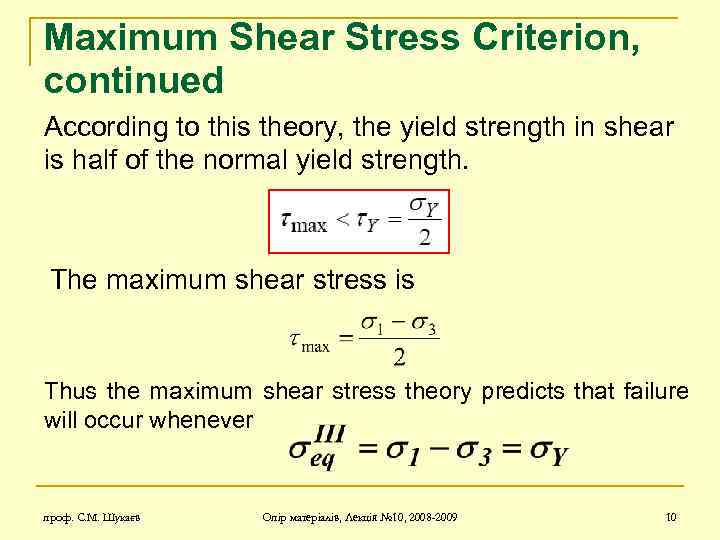 Maximum Shear Stress Criterion, continued According to this theory, the yield strength in shear