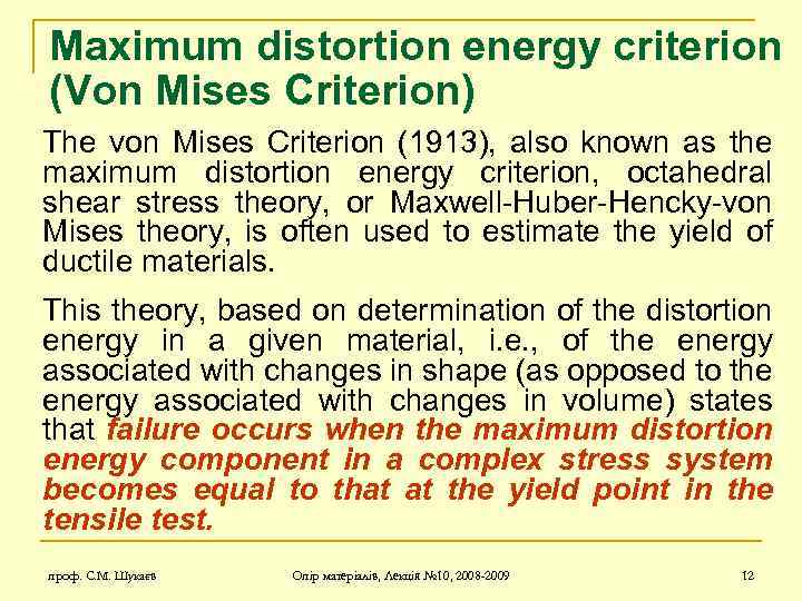 Maximum distortion energy criterion (Von Mises Criterion) The von Mises Criterion (1913), also known