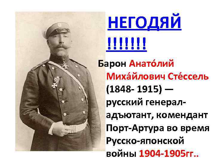 Цели россии в русско японской войне