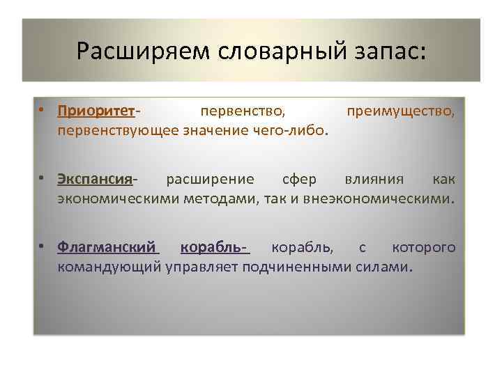 Что такое лексикон. Как увеличить словарный запас. Расширяем свой словарный запас. Методики расширения активного словаря. Расширяем словарный запас жесткий.