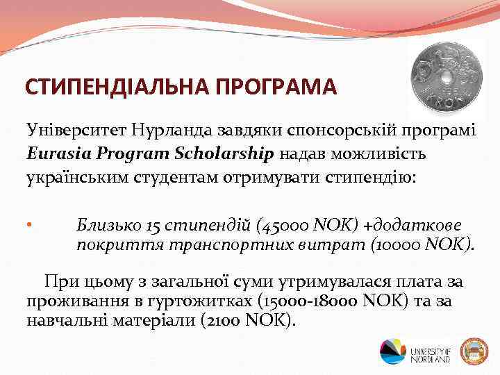 СТИПЕНДІАЛЬНА ПРОГРАМА Університет Нурланда завдяки спонсорській програмі Eurasia Program Scholarship надав можливість українським студентам