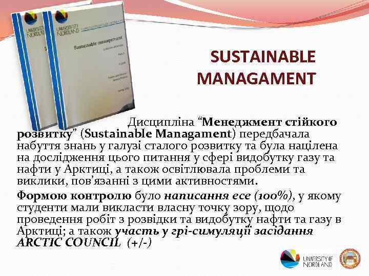 SUSTAINABLE MANAGAMENT Дисципліна “Менеджмент стійкого розвитку” (Sustainable Managament) передбачала набуття знань у галузі сталого